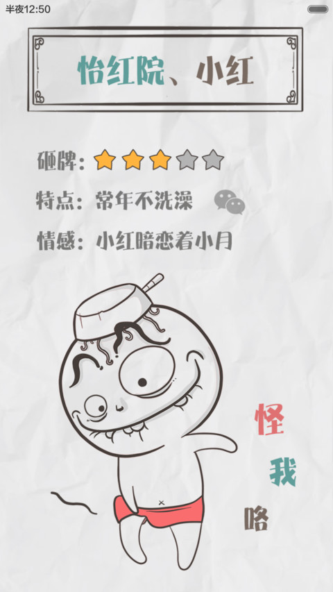 【免费玩游戏赢手机】陛下、请翻牌【多动态壁纸+游戏+自由桌面】 screenshot