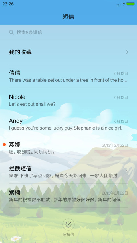 3D动漫绿树蓝天 screenshot