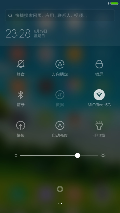 3D动漫绿树蓝天 screenshot
