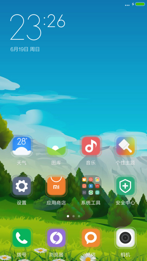3D动漫绿树蓝天 screenshot