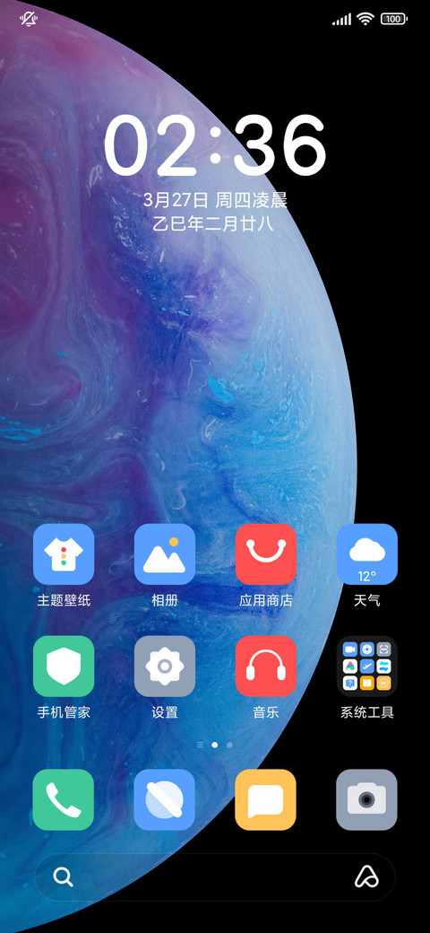 深蓝 screenshot