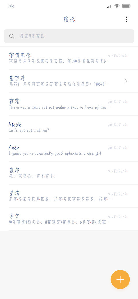 一秒钟就爱上你 screenshot