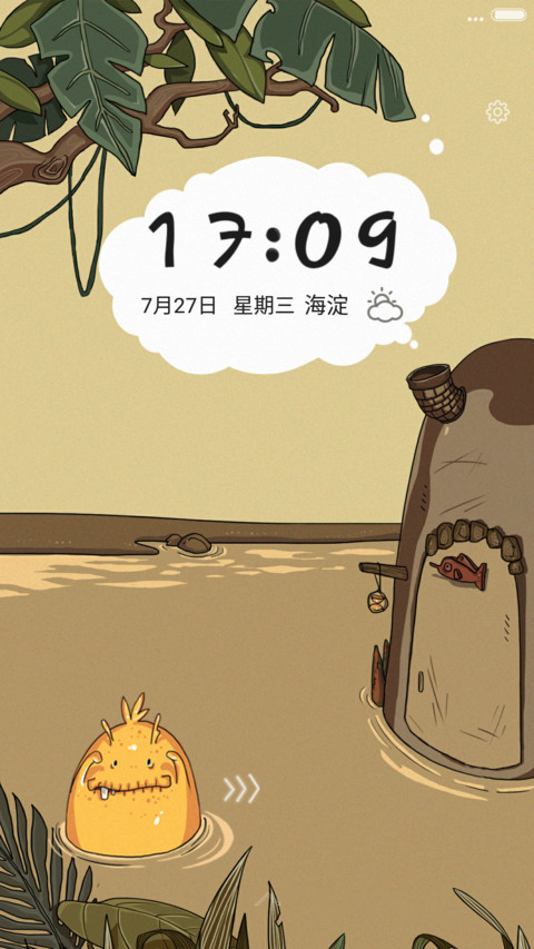 小怪兽 screenshot