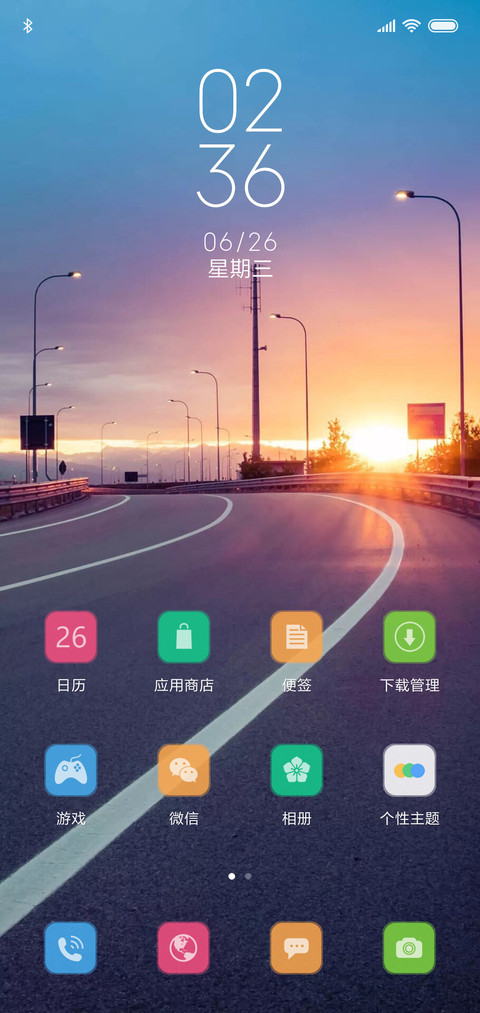 阳光下的马路 screenshot