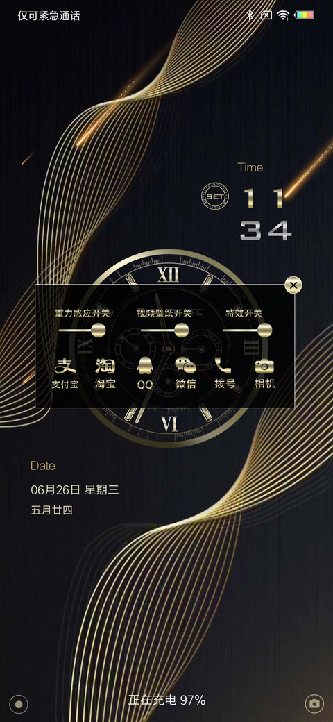 一世荣耀 重力感应 screenshot