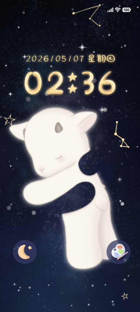 小羊的星星梦境 screenshot