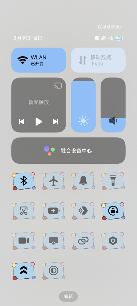 追星星的小狗 screenshot