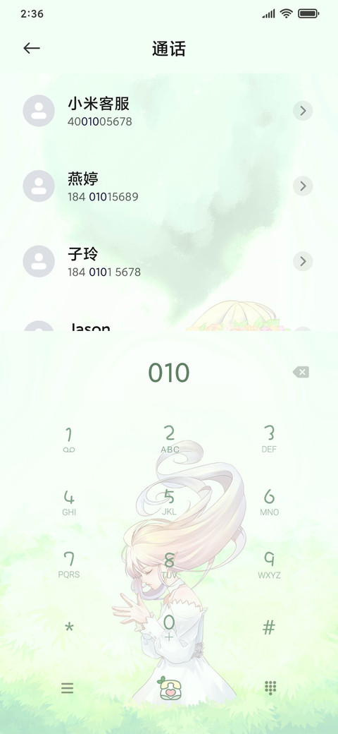想念有你的春天 screenshot