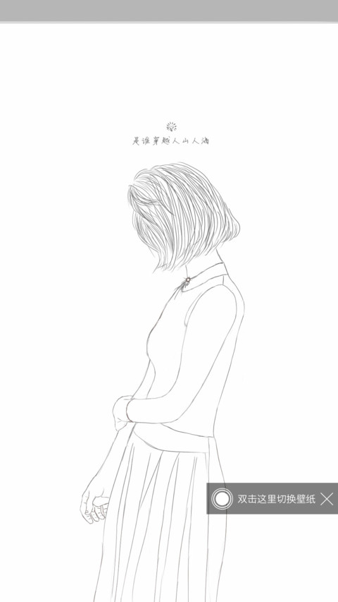 简笔女孩 screenshot