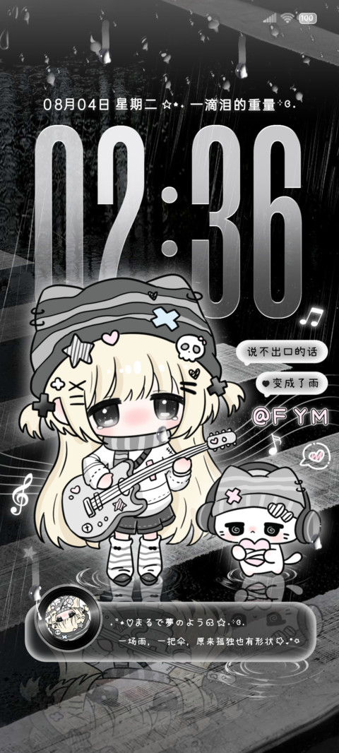OS雨夜亚系少女心绪 screenshot
