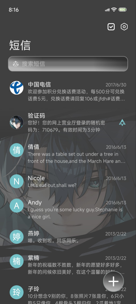 景落夜行灯 screenshot