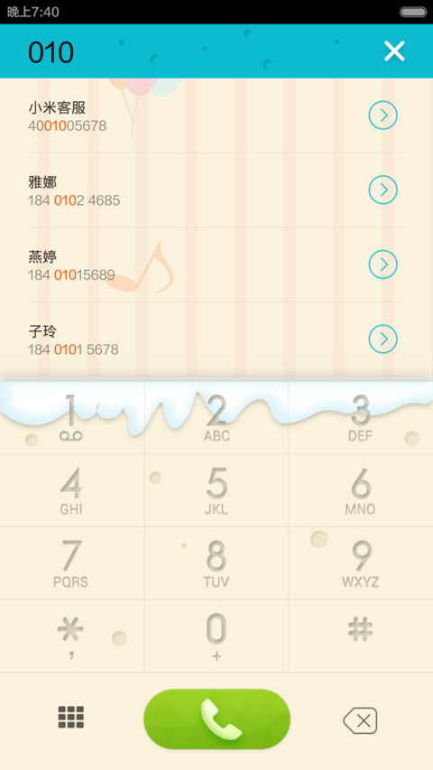 浴缸里的粉嫩小生 screenshot