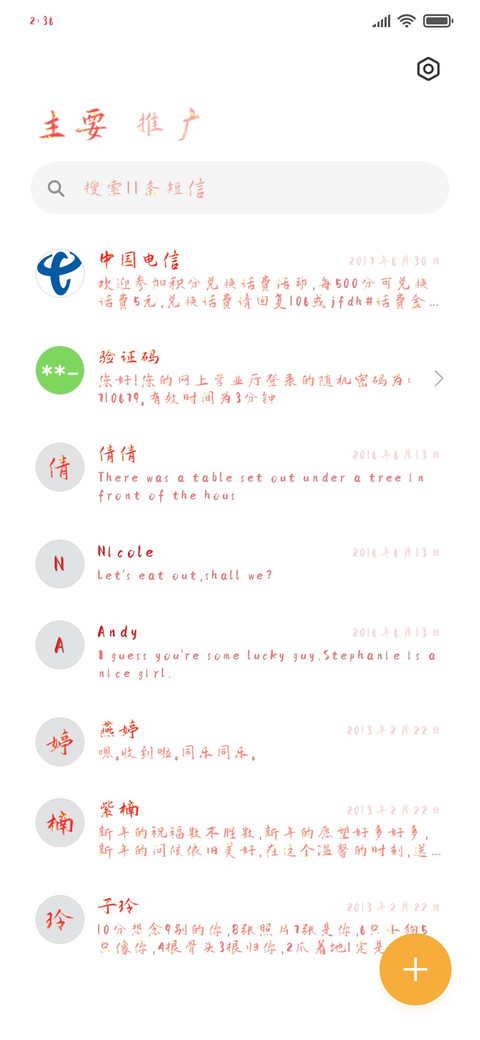 灯火里的中国 screenshot
