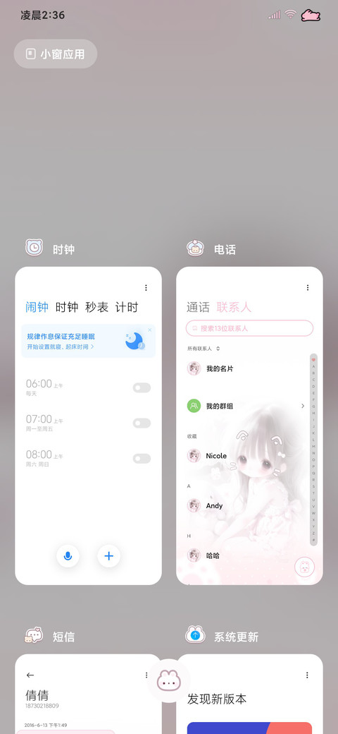 署名 软萌猫咪少女 screenshot