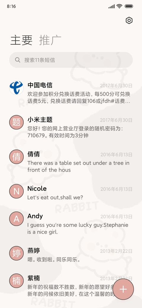 可爱 奶茶软萌兔 screenshot
