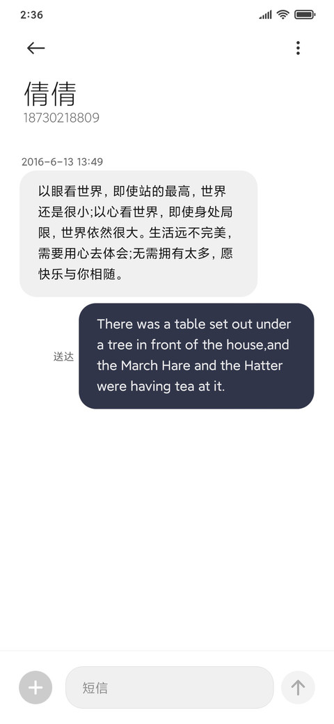 爱你是我的宿命 screenshot