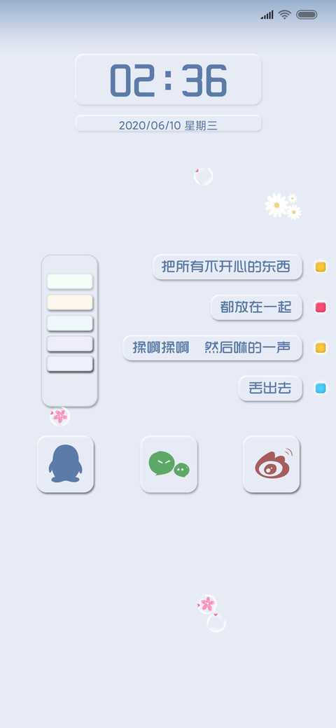 新拟态 励志人生 screenshot
