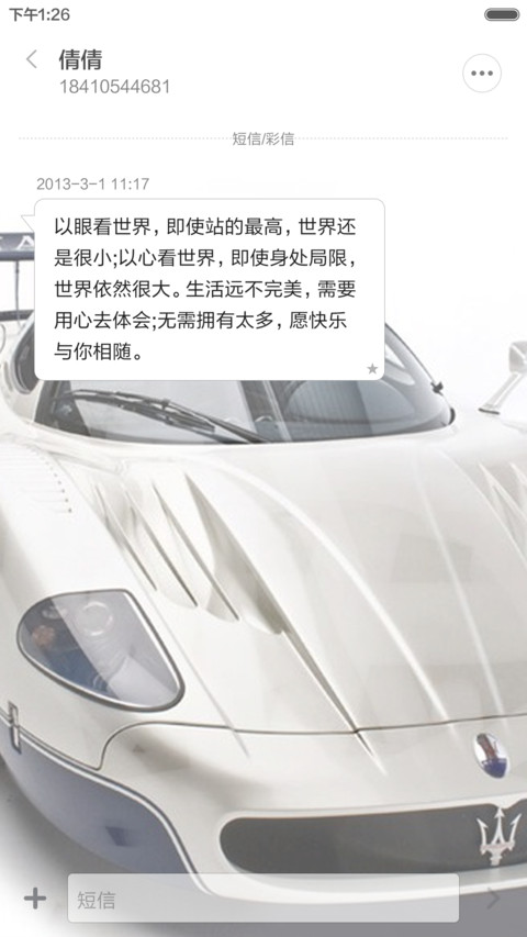 极限炫酷跑车 screenshot