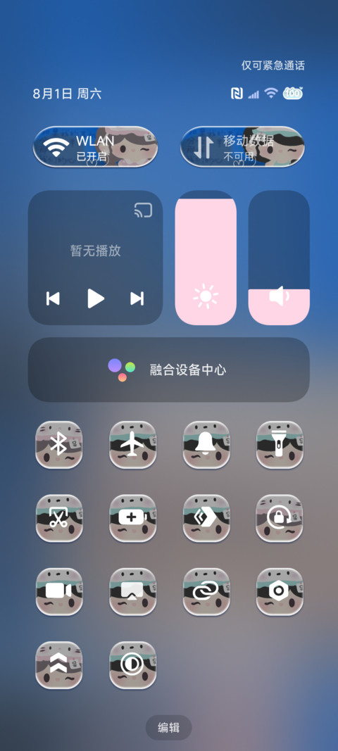 INS耳机分你一半 screenshot