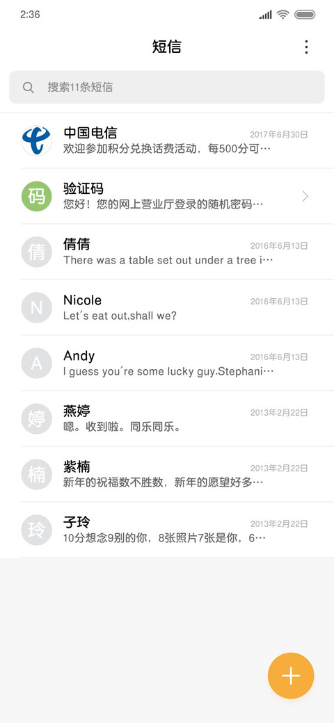 腾祥大圆大字库 screenshot