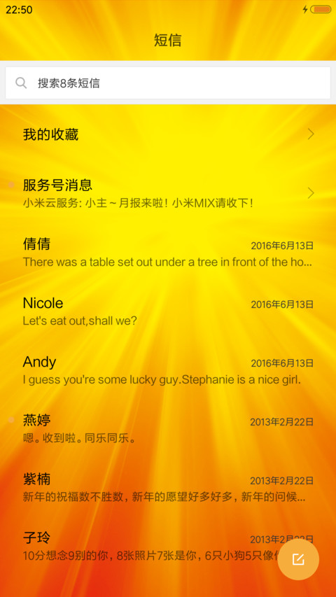 财源广进 screenshot
