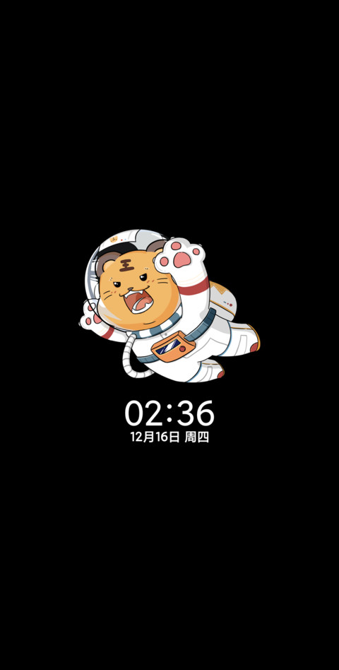 tiger宇航员 screenshot