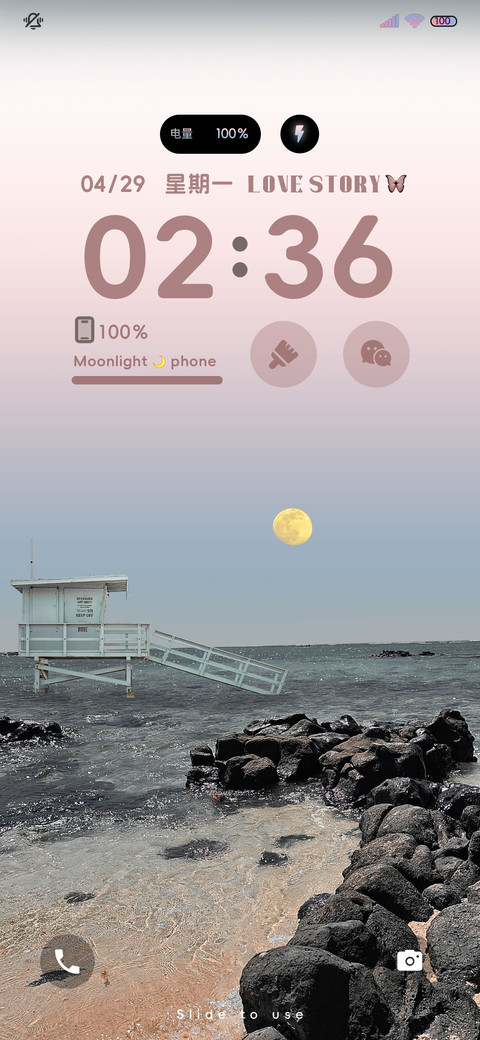 日照岛屿 screenshot