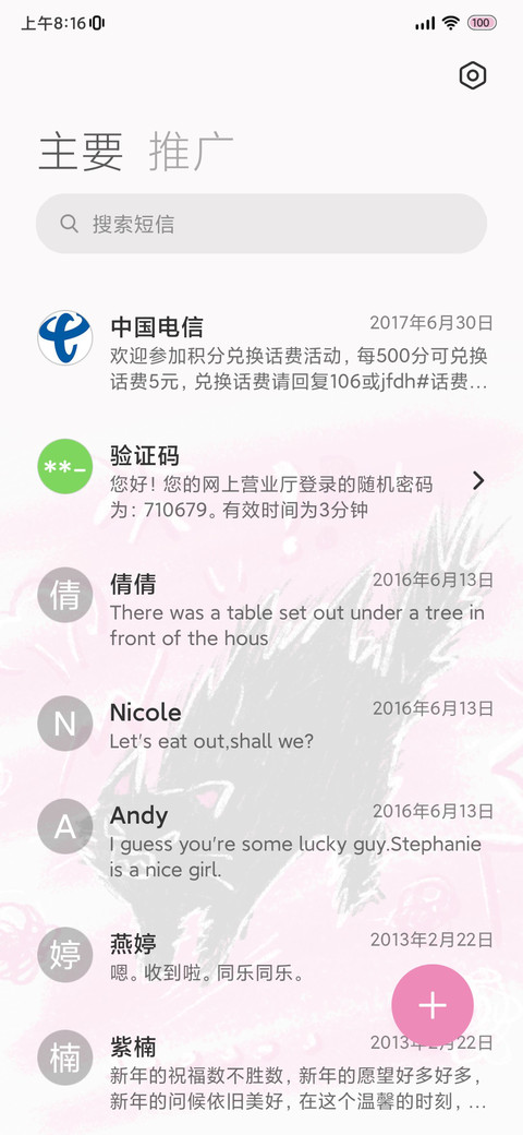 粉色炸毛小猫 screenshot