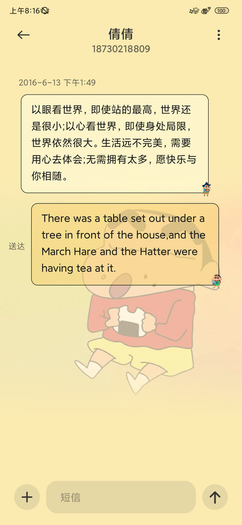 小新幼稚园开饭 screenshot