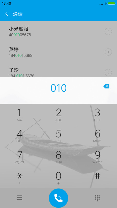 一叶扁舟 screenshot