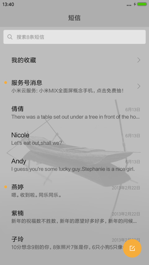 一叶扁舟 screenshot