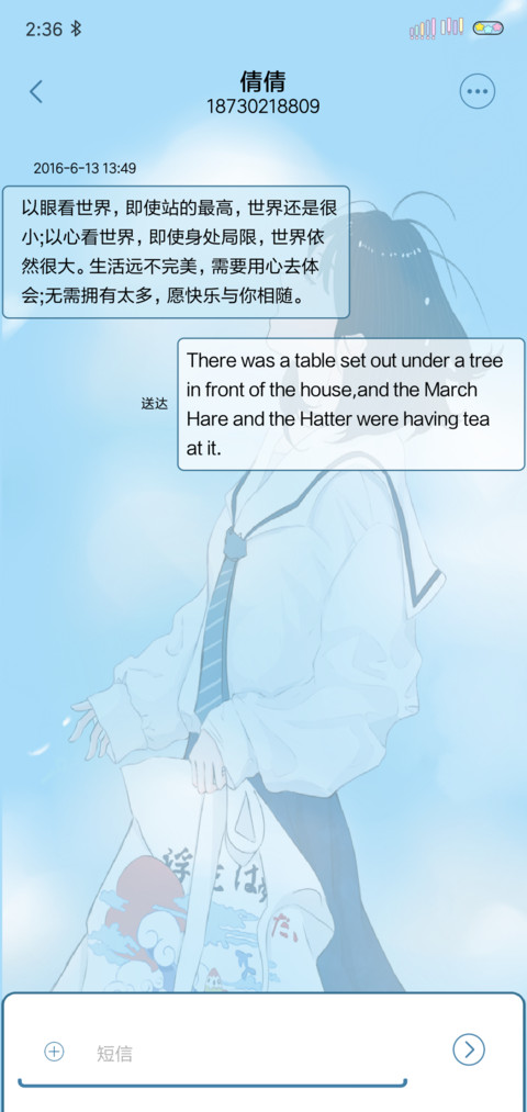 浮生似曾遇见 screenshot