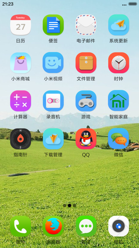 天蓝蓝，青草巷 screenshot