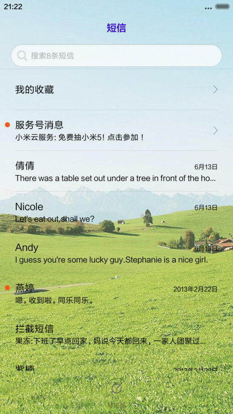 天蓝蓝，青草巷 screenshot