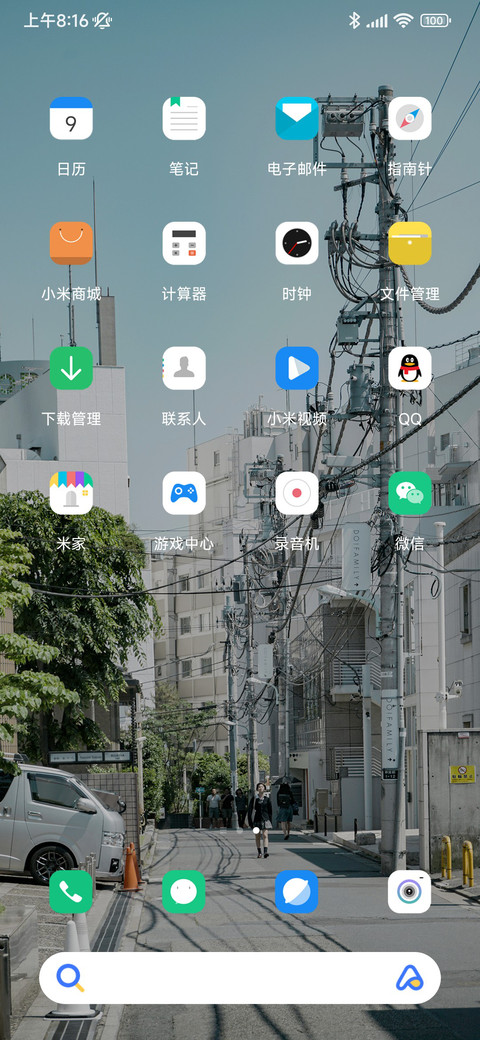 日系小巷 screenshot