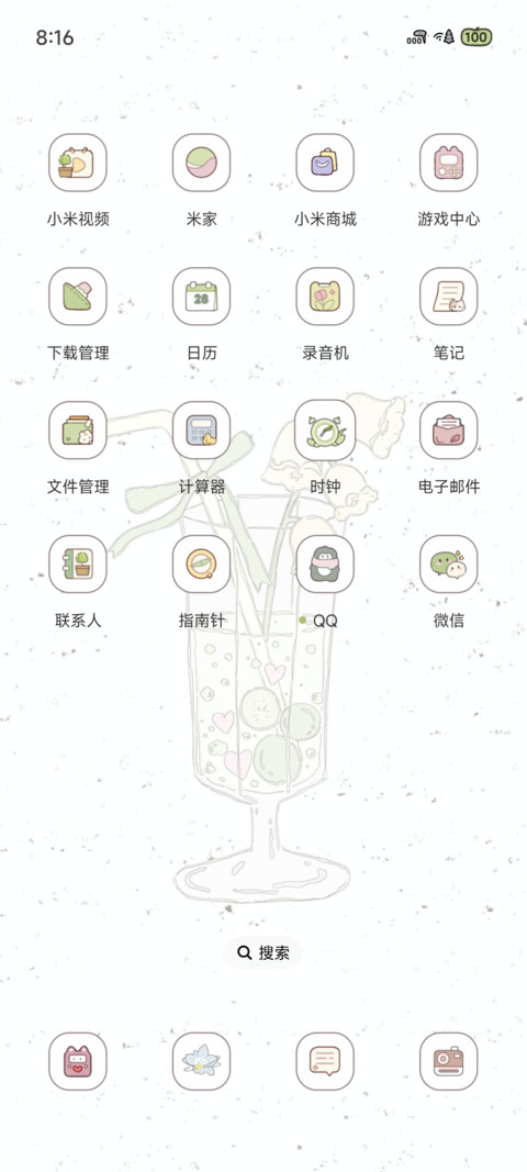 午后花饮 screenshot