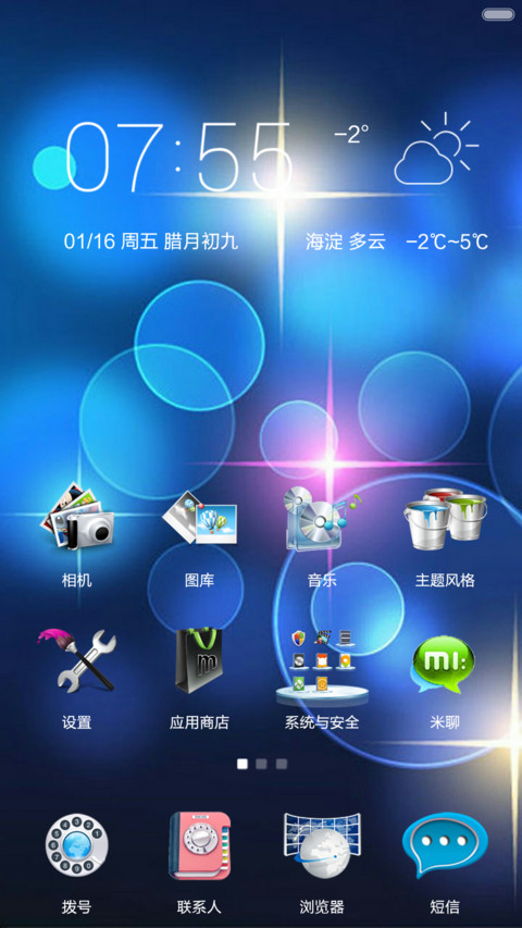 （好评全返）梦幻3D screenshot