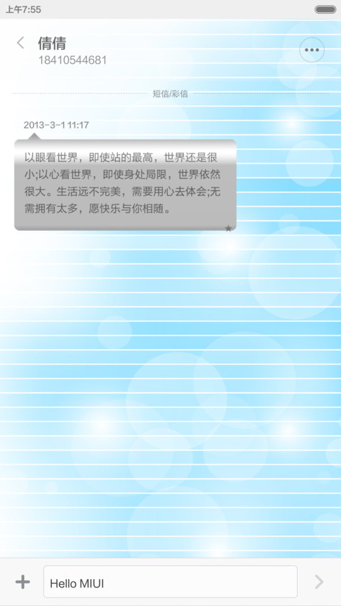 （好评全返）梦幻3D screenshot