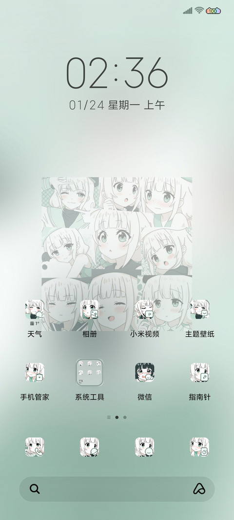 人间理想 screenshot