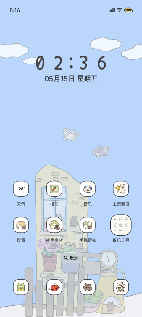 萌物奇幻餐厅 screenshot
