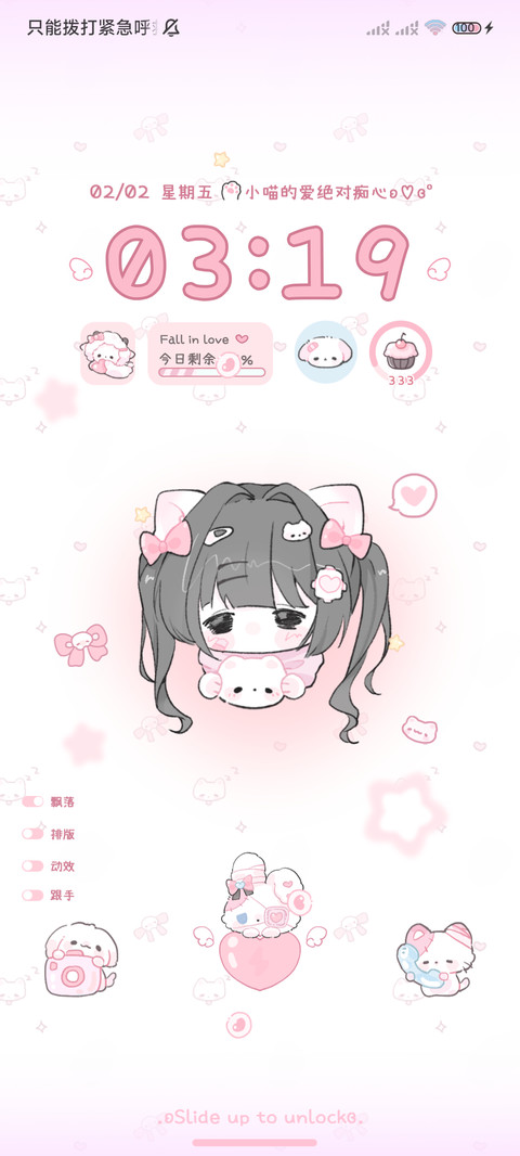 双模式软萌哈基米 screenshot