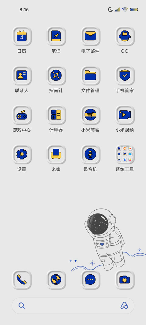 小情绪克莱因蓝太空 screenshot