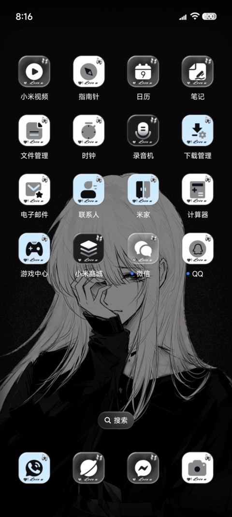 痛名为爱 重感光栅 screenshot