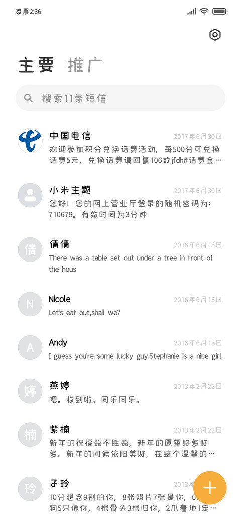 高冷禁欲系黑体 screenshot