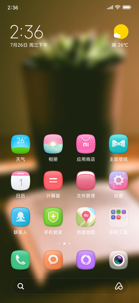 Official MIUI Theme_7 screenshot