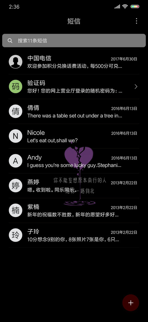 丧DAY screenshot