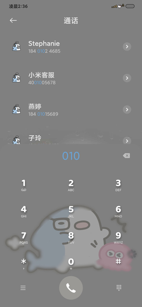 选择你的天气鲨鲨 screenshot