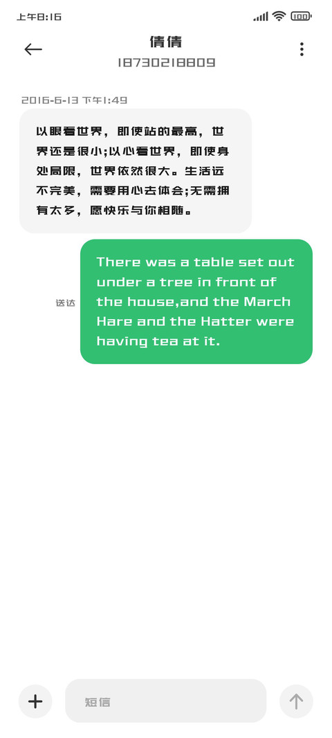 三极荣耀简体W2 screenshot