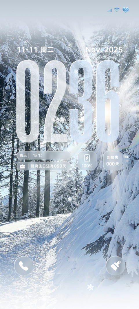氛围感 冬季暖阳 screenshot