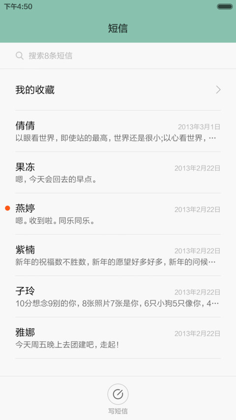绿野仙踪（意境绿+加颜色护眼） screenshot